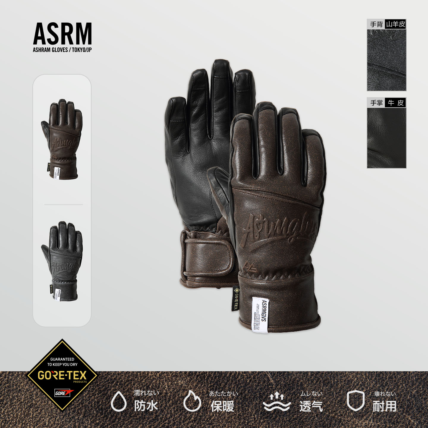 ASRM单板滑雪手套皮革款