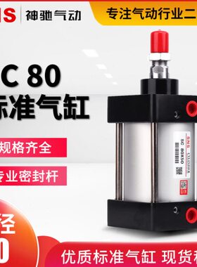 气动型25    10NS亚德客1S7550工具X75SC005150 气缸 8标准12神驰