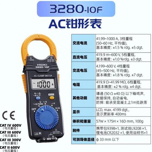 HIOKI日置3280-10F/20/70F高精度电工专用钳形表钳型电流表万用表