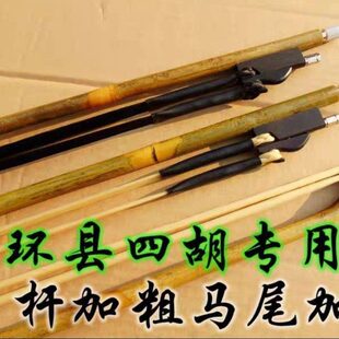 低音道情四胡皮影 环弦弦县弦 道情四弦弦道情四包弦四胡弓道情四