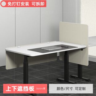 办公桌升降桌吸音屏风挡板桌边挡板办公室工位上下免打孔桌面隔板