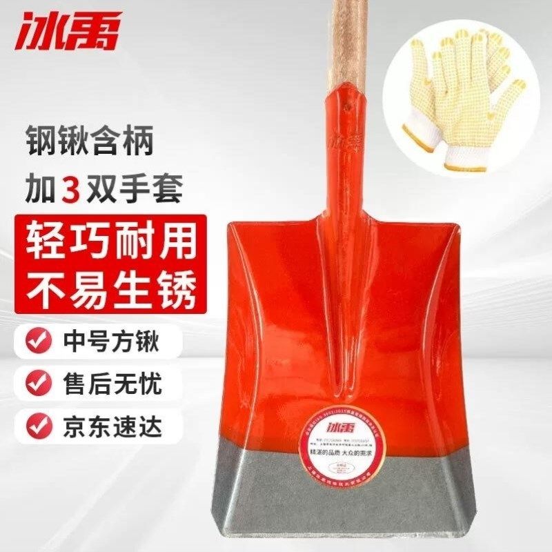 冰禹抗洪救援防汛锹木柄铁锹铁镐工兵锹锰钢锹钢R铲中号方锹含柄+