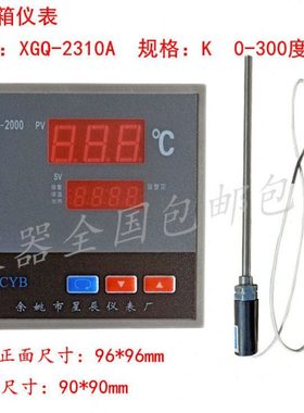 余姚市星辰仪表厂 XGQ-2000 2310A 电热恒温干燥箱温度控制器仪表