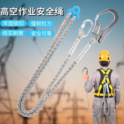 欣达高空作业保护带建筑工地五点式空调施工防坠落安全绳