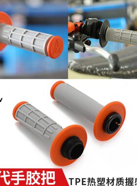 350SXF娜KT把套器加油CM 胶油适用 改装0手门30E瓦手思转把把胡 X