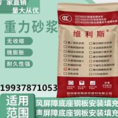 重力砂浆M4 重力砂浆 流加固屏风声填充障底座安装 0动重力砂浆