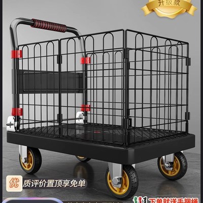 带围栏平板小推车静音拉货t小拖车可折叠家用快递手推车便捷搬运