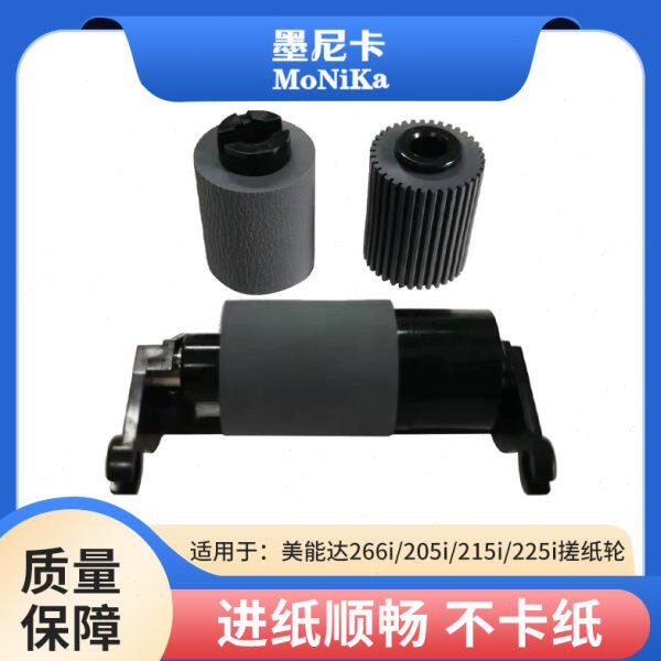 5i 尼24  i美i适合搓纸轮20分离 22526柯尼卡美能达121 科i轮垫输