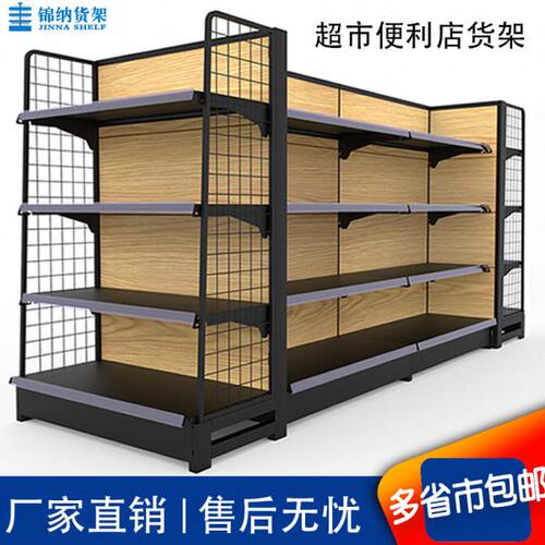 高档仿木纹超市货架磨砂黑色多层置物架便利店小卖部双面自由组合