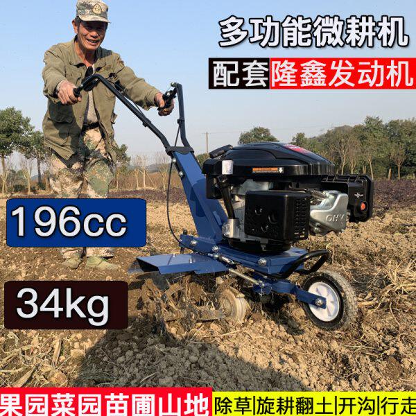 隆鑫动力新式小型汽油旋耕机家农用微耕机果菜园除草翻土地松土机