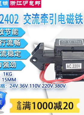 V0220A行1KG流V3国程牵引电磁铁力字15S牵引-MM交吸8240牌2推拉式