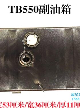 FT田轮适用欧豹配件燃油福40油罐油箱储油箱副箱柴油式拖拉机油桶