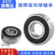 加厚 RS加厚外径径22厚6mm内度62280深沟球轴承 221600181251211
