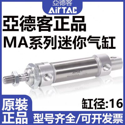 /10亚德客0/30/75SC25/150MA/1250/A/1605X120/不锈钢迷你气缸/40