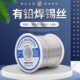 有铅焊点易焊1 .0点0.线锡化发50焊锡丝8. 好熔0亮低熔0gMM6