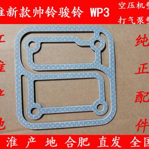 原厂江淮货车配件/潍柴发动机打气泵缸垫/新款帅铃骏铃V6空压机垫