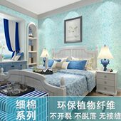 2斤保 涂料电视背景墙 生邦卧室客厅纤维植物家用慕自刷墙衣态环装