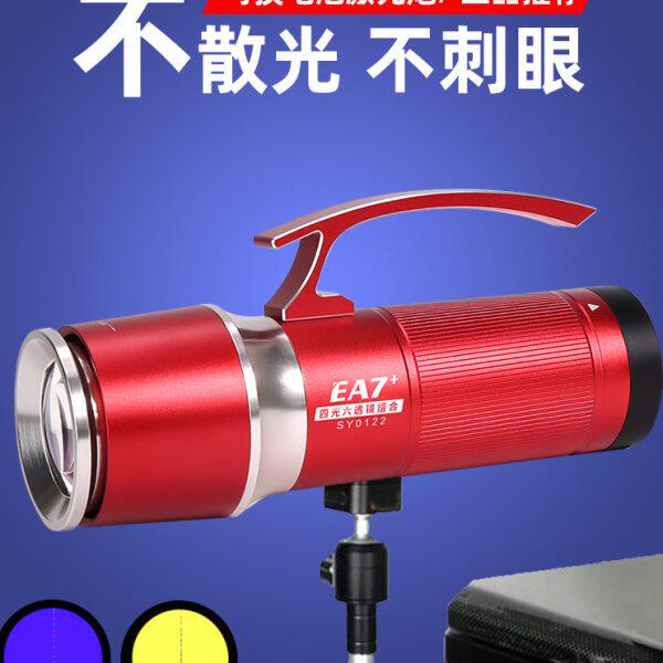 三友EA7+超亮迷你激光炮蓝白黄紫强光黑坑夜钓垂钓野钓钓鱼灯图片