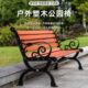 艺休闲坐防腐木铸铁塑木凳子长条公园椅户外长椅实木座椅靠背庭院