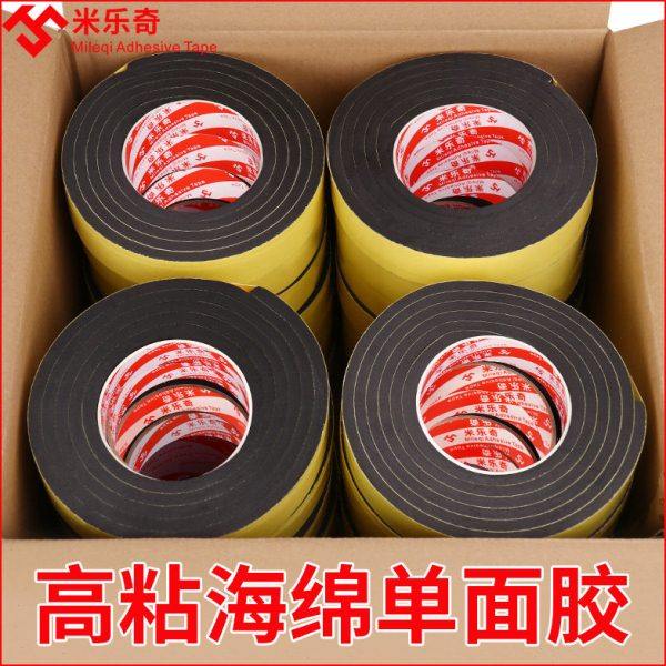 单面eva海绵胶带厚黑色泡棉垫 隔音减震缓冲高粘度强力防水防撞条,办公设备/耗材/相关服务,海绵胶带,淘宝优惠券,粉丝福利购,淘宝优惠卷