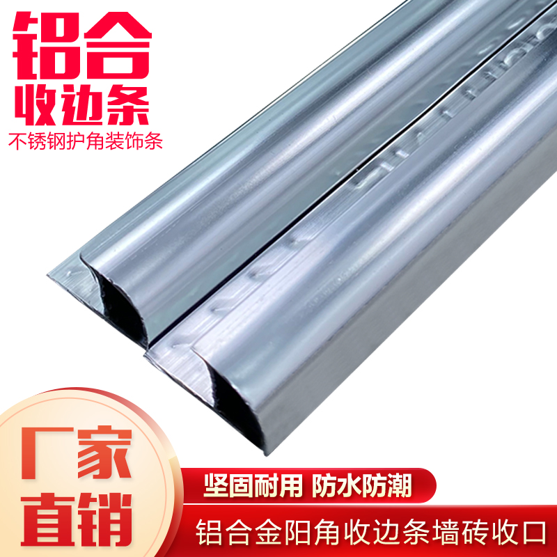 2.5米长新款铝合金不锈钢墙砖装饰瓷砖直角T阳角线收口包边条
