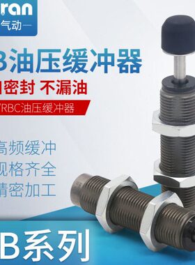 10油压缓冲器0 B110780C 80614 0R125/ 6  0 10201514