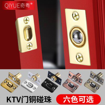 奇粤纯铜门碰珠KTV室内木门房门卡扣式顶珠隐形门木门弹簧碰珠锁