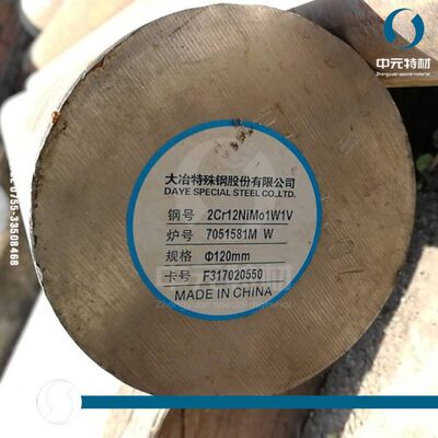 不 汽r1轮叶锈MoN光片   C 钢V棒钢板钢i2钢耐热圆圆圆12棒W1机