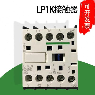 接触器LP1K09004/LP1K12004/LP1K06008/LP1K09008/LP1K12/16008
