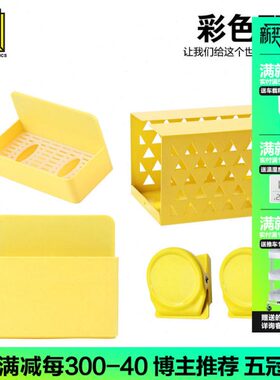 置物盒笔筒黄色贫防盗门 钉彩色收纳隔板洞洞板配件 美磁白板磁吸