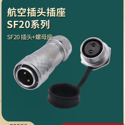 IP-36-205F-S124-8铜7螺母防水航空插头-插座-连接器芯9威浦2