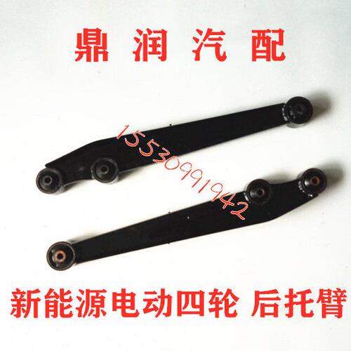 适配汉唐汉动401A3+A6 Q7Q8 Q3Q5电动四轮车配件后摆臂后托臂支臂