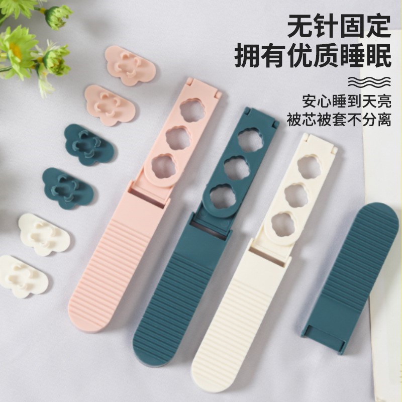 云朵冬季被子固定器创意针防滑防跑床单塑料卡扣S痕不伤床单固定