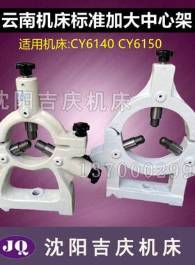 61云南Y61 640Y 50C250240原厂C0C标准架加大机床Y中心Y20C13 -6