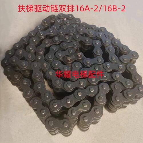 电梯配件扶梯扶手带驱动链条16A-2/16B-2双排单排人行道传动链条