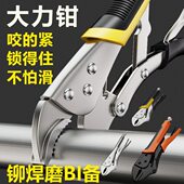 子子加力夹工具压力固定夹钳夹钳大力钳手动卡钳钳子大力钳多功能