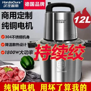 2024新款德国大功率绞肉机家用多功能和面机肉泥机商用大容量绞菜