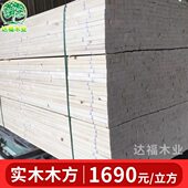龙骨头源松樟建筑松辐旗原木射杉木方家厂花铁防腐木板材木松子方