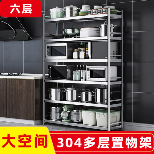 六层厨房置物架酒店商用仓库y架子不锈钢落地多层收纳整理储物蔬