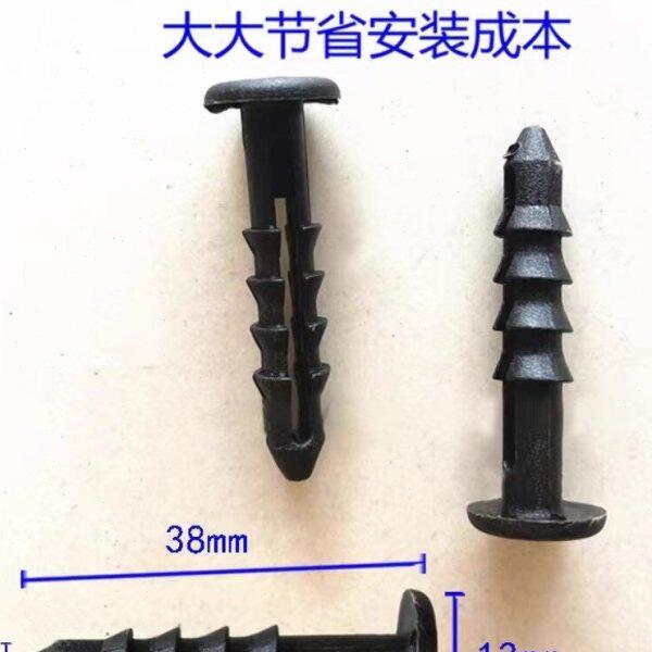 护角专用螺丝免胶车车塞6厘螺丝停场专用黑色螺丝库塑料墙板钉