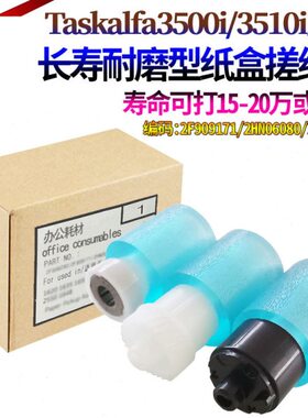 50 ic50 35ii450 1 1350355 3030纸盒  650c51 15京瓷0 5 65搓纸