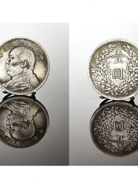 世摆设传货铁大头民国袁龙古币古玩币龙洋银元币光绪元宝清朝收藏