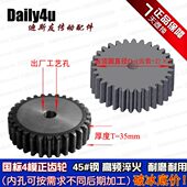 处理35M24 外径1024 耐 热直齿轮4度 45齿4用钢 厚 4模