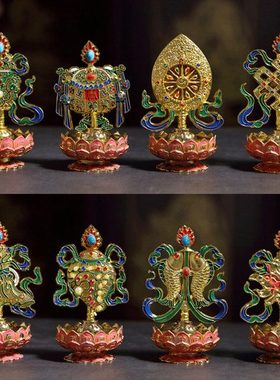 西藏镀金大莲花座八吉祥摆件  供佛家用装饰吉祥八宝摆件