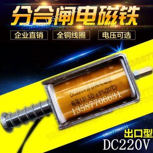 分撞击型流程贯通35电磁铁线圈复位12VDCDC合闸V22024V行自动mm直