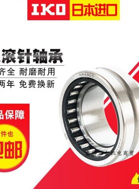 99A66 9N07AI01960 92600669RN6O0 0 滚针轴承 9 0K96436  50进口