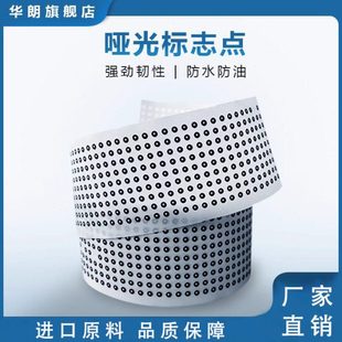三维扫描仪标志点  不干胶抄数机标记点标签 哑光黑圆点标识点