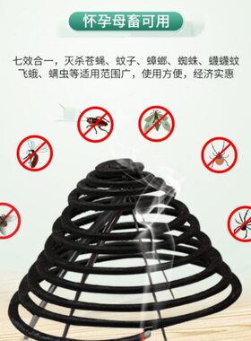 兽棒蚊用户外养殖驱蚊羊鸡专用猪苍蝇蝇香牛畜牧场用大盘蚊香蚊香