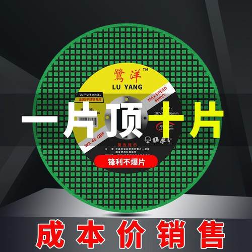 切割片100角磨机割片金属不y锈钢双网树脂砂轮片磨光片打磨片锯片