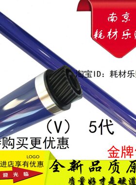 原色感光鼓芯V适用70 0鼓芯60施乐 5 V20 五代 鼓芯机07V540